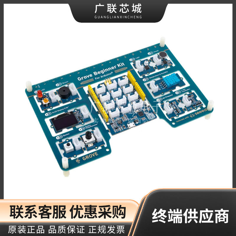 110061162 开发板和工具包  AVR Grove Beginner Kit for Arduino