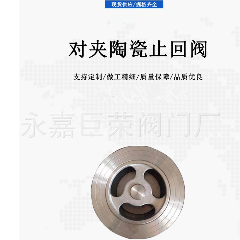 南高阀门 H72TC陶瓷对夹止回阀 对夹式耐磨 规格齐全