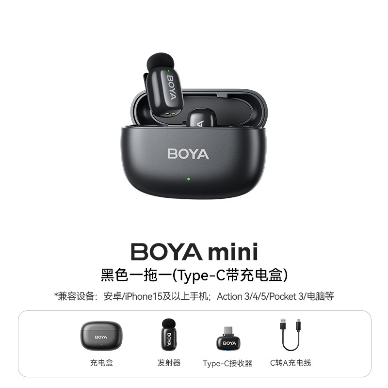 博雅BOYA mini指先マイク無線クリップ式携帯電話生放送ノイズリダクションミニラジオ録音|undefined