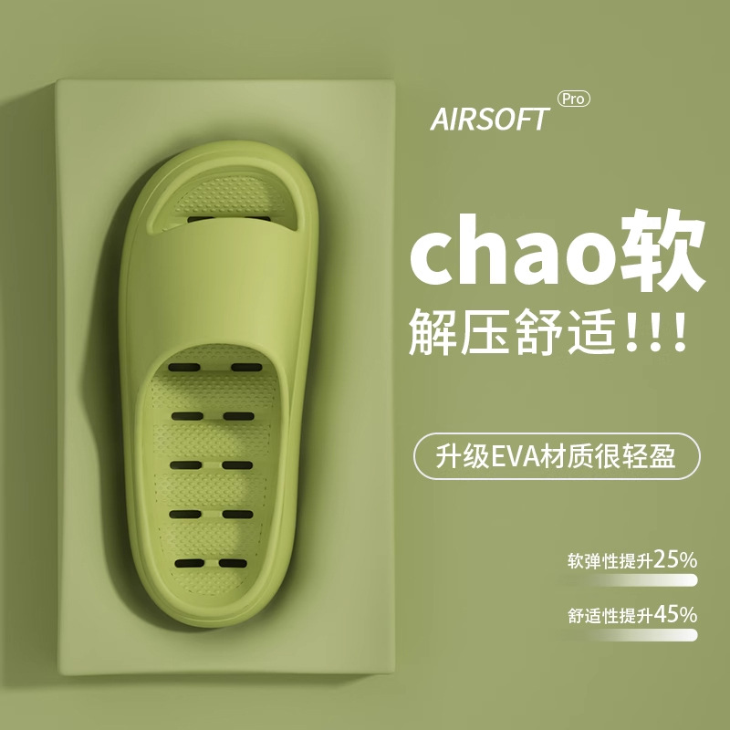 Eva Thick-Soled Non-Slip Bathroom Slippers for Women, Quick-Drying, Hollow Design, Couple's Slippers with a Stepping-On-Feces Feel, Shower Sandals for Men, Wholesale