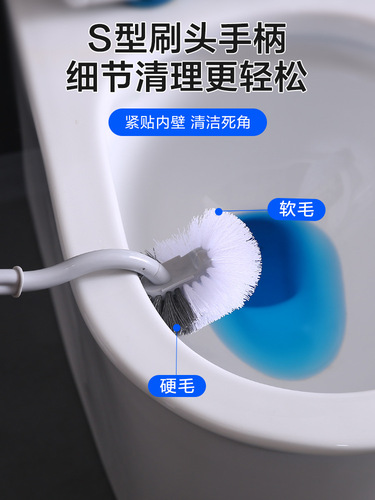 Household wall-mounted S-type toilet brush curved long-handled cleaning brush no dead ends toilet cleaning artifact manufacturer wholesale
