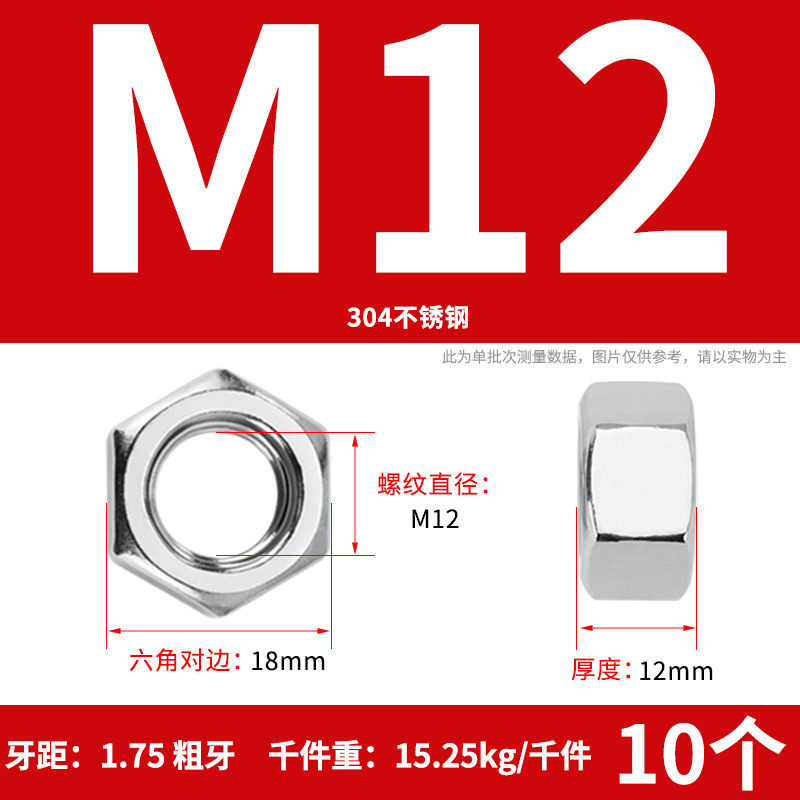 【六角ナット】304ステンレス六角ナット 六角ナット 高強度ナット ナットの仕様が揃っています|undefined