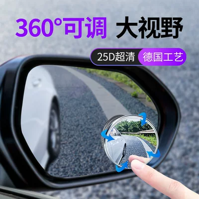Rearview Mirror Small Round Mirror: Large field of view rear view auxiliary mirror