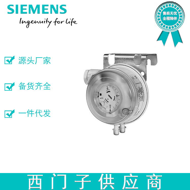 西门子风压差开关QBM81-20	DC24V/AC250V,常开-常闭,500-2000Pa