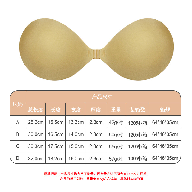 Thick push-up breast patch for women's anti-sagging wedding dress, push-up invisible underwear breast patch, push-up breast patch for small breasts