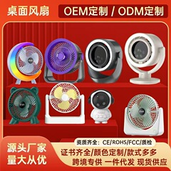国境を越えたネット赤幻彩走馬灯デスクトップファンusb充電家庭用寮携帯循環ファン伸縮台ファン