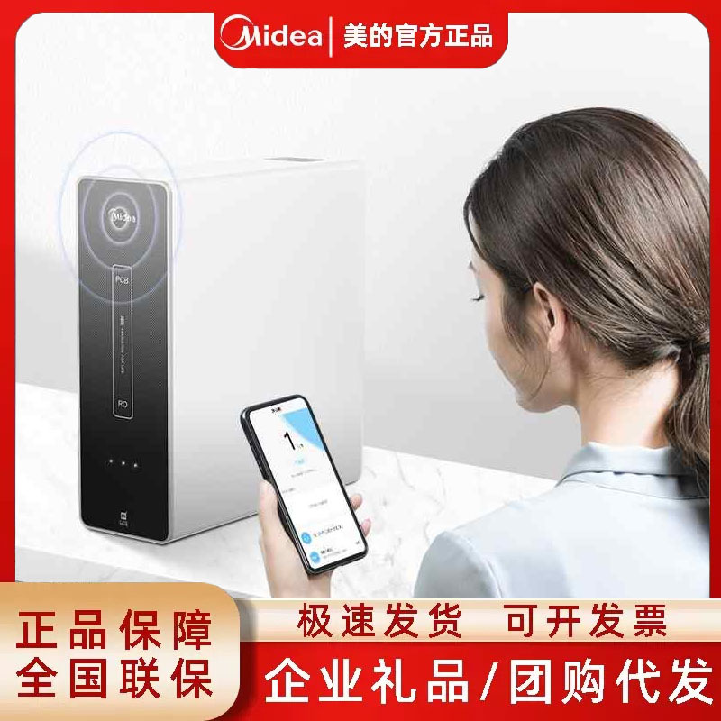 Midea Water Purifier Household Large-Flux Kitchen Ro Reverse Osmosis Pure Water Drinking Machine