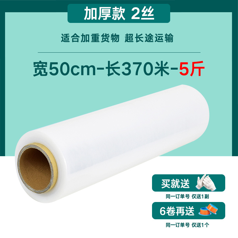 Película estirable para máquina industrial, bandeja de película estirable, embalaje de cartón, película circundante, autoadhesiva transparente, fabricante de película estirable de pe