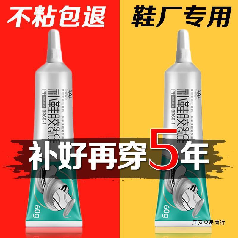 Waterproof powerful glue