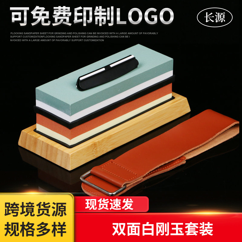 批发双面白刚玉油石磨刀石多规格印logo家用户外砥石套装荡刀皮