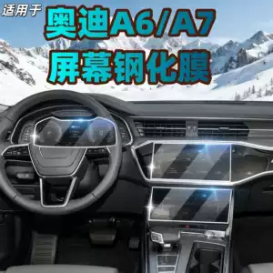 24 Audi A7L mərkəzi idarəetmə temperli film, A6L naviqasiya ekranı filmi