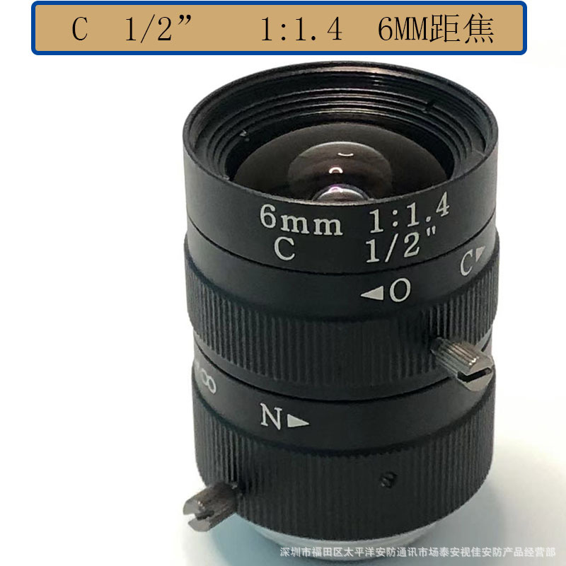 6MM 12MM C接口 300万像素 8MM手动光圈 工业相机镜头 1/2 二分一
