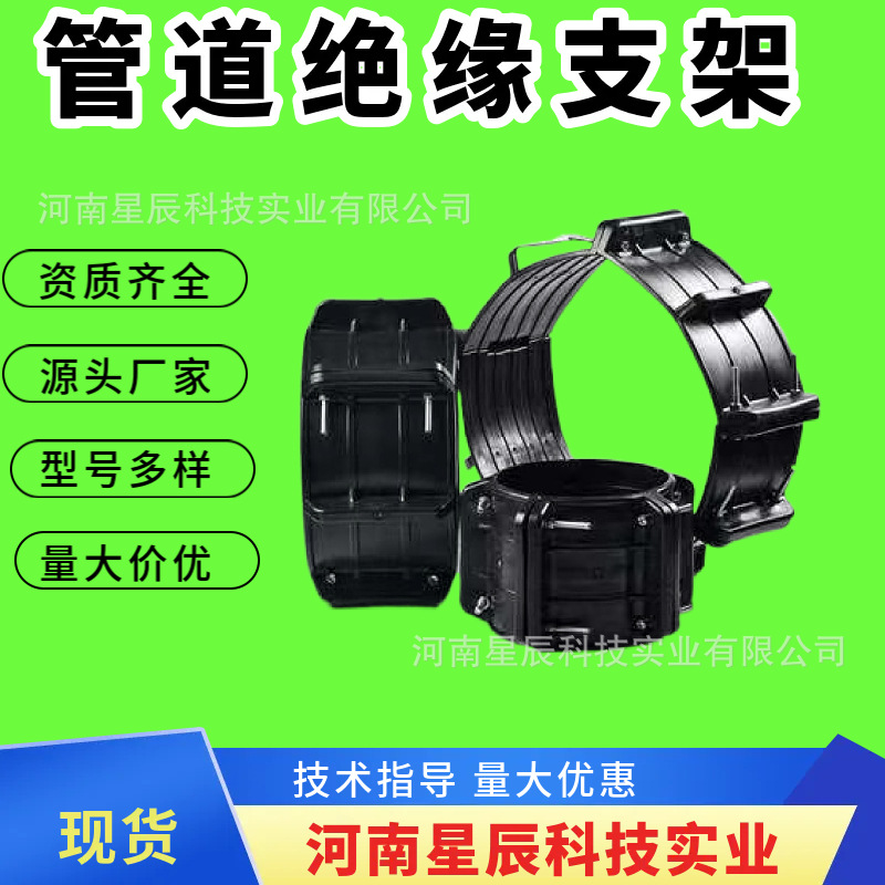 长输管道绝缘支架固定穿越支撑架聚乙烯石油石化天然气管管道保护