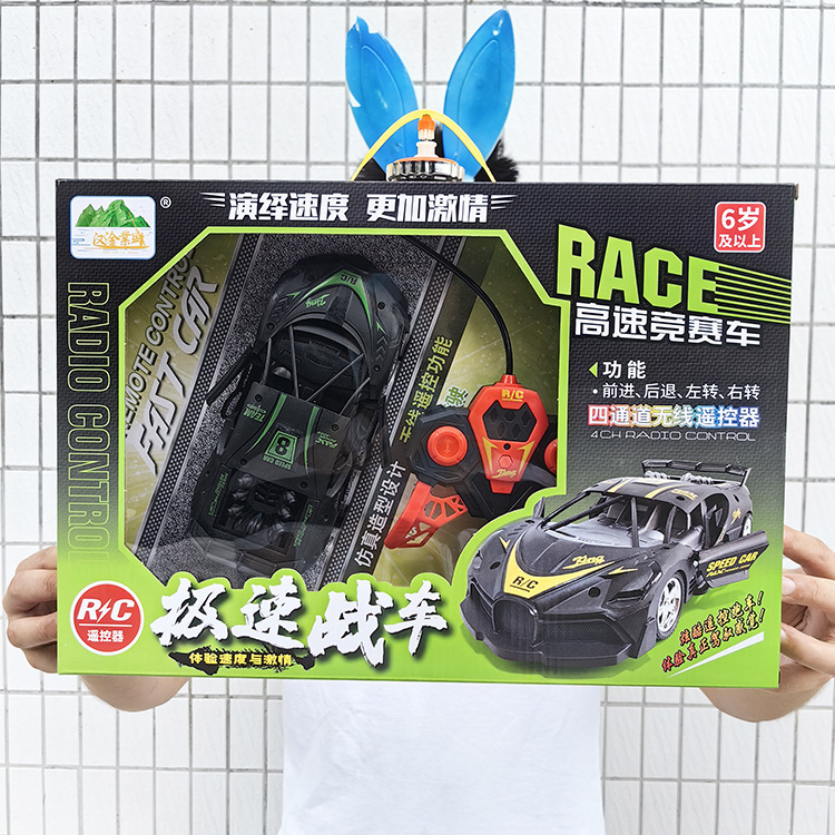 Wireless remote control car