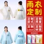 加厚定制成人一次性雨披