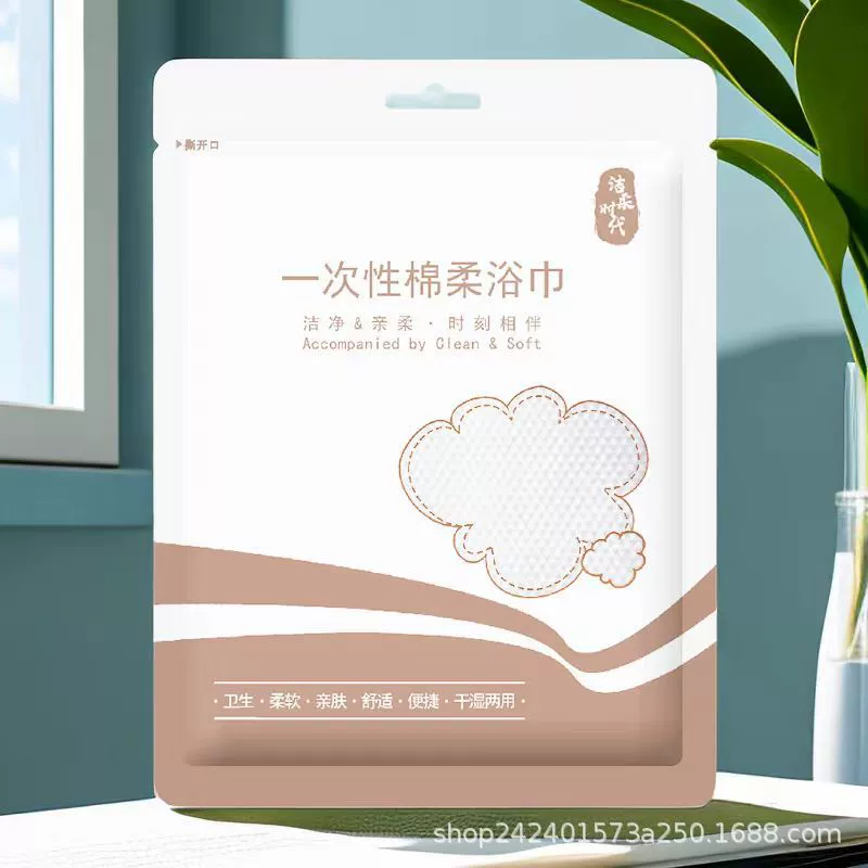 洁柔时代 Набор одноразовых банных полотенец для гостиницы, оптовая продажа
