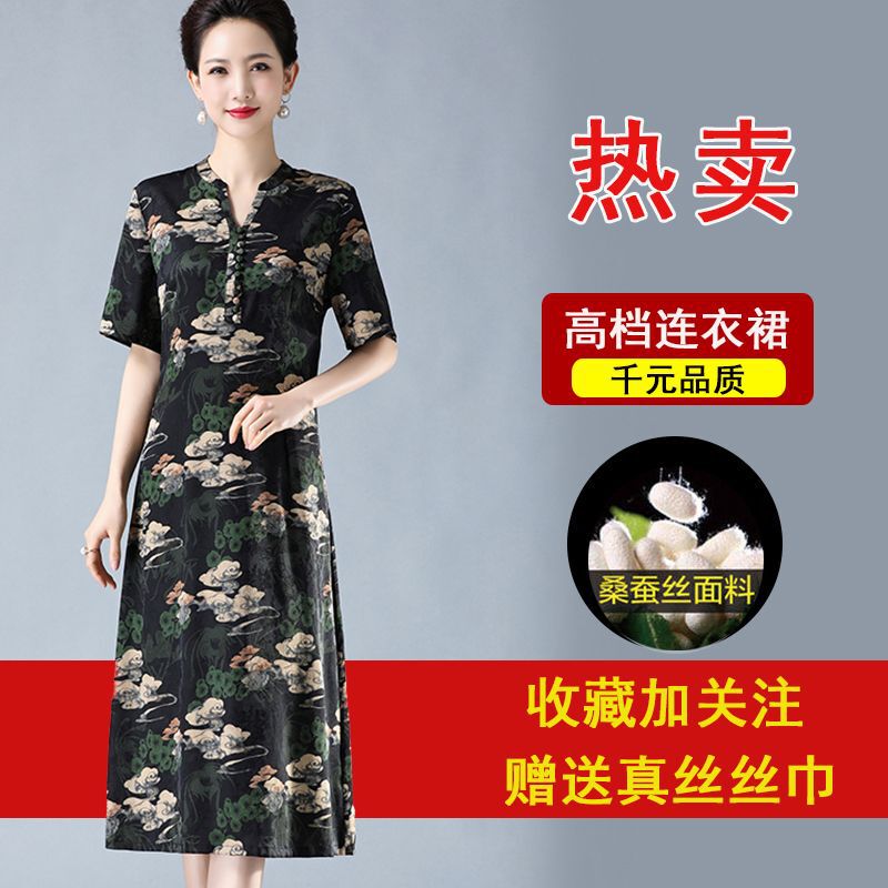 夏季真丝短袖连衣裙中长款高贵显瘦中老年妈妈50到60岁桑蚕丝裙子|undefined