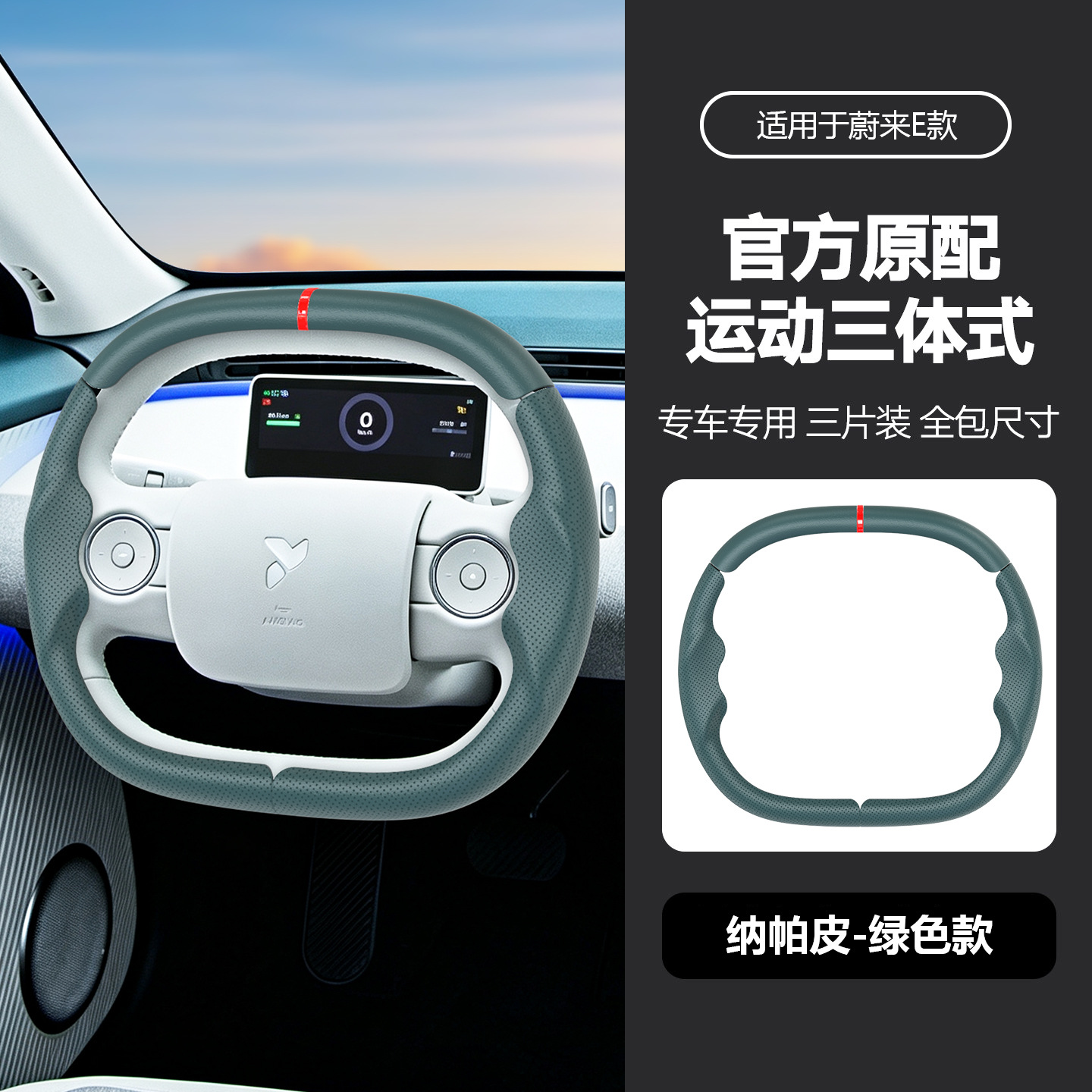 Suitable for NIO car steering wheel cover, suede carbon fiber, universal for all seasons, sporty style car handle cover