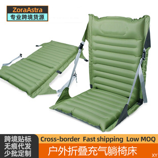 Lightweight Outdoor Camping Inflatable Bed Folding Recliner Fishing Chair Picnic Beach Portable Backrest Chair Cushion