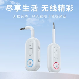 车载mp3;蓝牙适配器;车载充电器