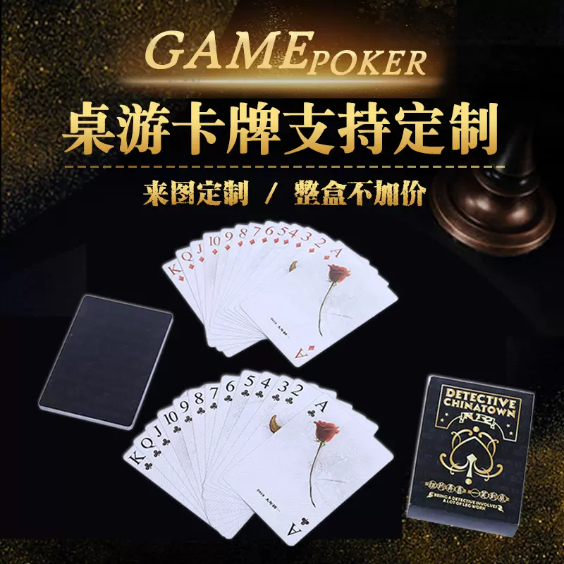 扑克牌批发创意楼盘扑克牌印刷企业扑克图案logo广告扑克牌厂家