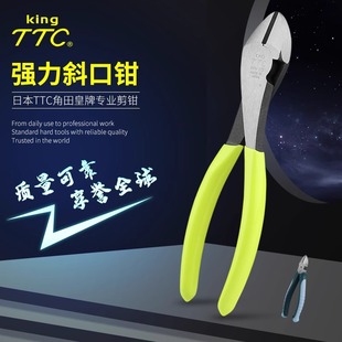 Japan Ttc Kotani Electric Strong Cutting Pliers Diagonal Pliers Anti-Slip Handle Wire Cutters 5/6/ 7inch Cn-160Hgs