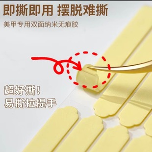 Nail Art Crystal Glue Strips Come with Handles, Traceless Double-Sided Tape, Poster Paste, Wearable Nail Strips, No Cutting, Easy to Tear