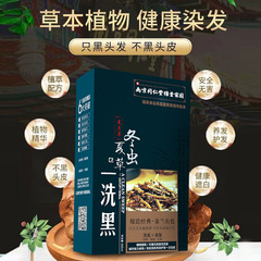 Melanoto Hair Dye Foam - Natural and Non-Irritating, With Cordyceps Sinensis - Black Hair Dye Kit for Home Use