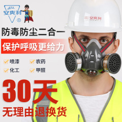 安爽利防毒マスク化学工業塗装農薬内装ホルムアルデヒド活性炭工業マスク防塵マスク308