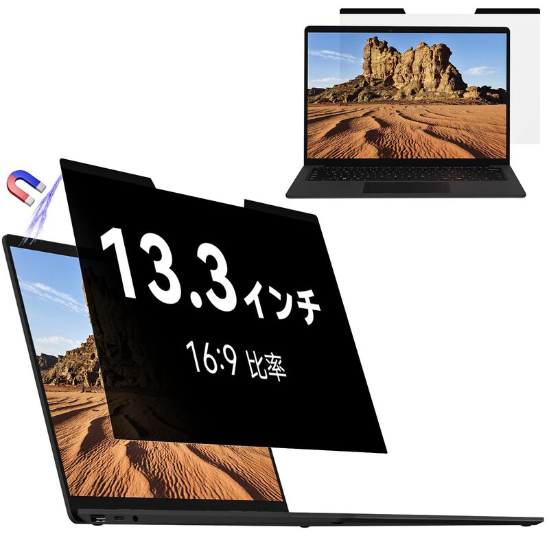 Notebook magnetic anti-peep film 13.3 inch universal 15.6 inch computer privacy film 14 inch sticker-free detachable film