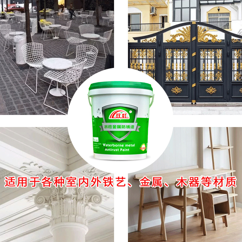 水性金属漆栏杆彩钢瓦防锈油漆家用翻新防水铁门防腐漆防锈漆双虹