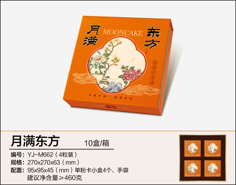 现货月饼包装盒通版中秋节月饼礼盒四粒装月饼伴手礼盒空盒子批发|undefined