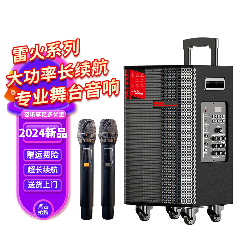 万利達9295広場舞音響屋外大電力生放送k歌音カードのスピーカーのータオルは無傷で記録します。|undefined