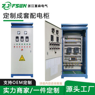 Low-Voltage Distribution Cabinet Xl-21 Power Cabinet Complete Set of Distribution Box Floor-Standing Frequency Conversion Control Cabinet Outdoor Electric Control Box Customization