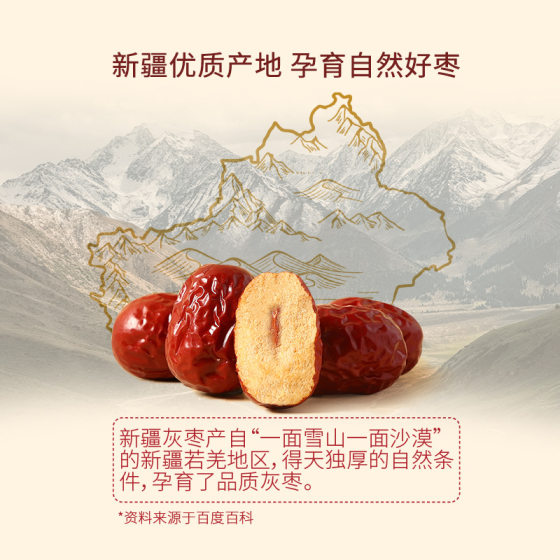 [three squirrels_Xinjiang gray jujube 500g * 2 bags] wash-free Xinjiang red jujube jujube crisp jujube milk jujube