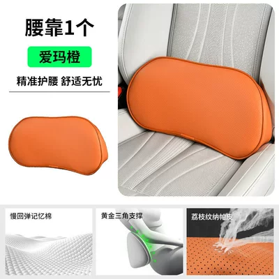 Waist support for Driving, Backrest Cushion - fill-the-gap-antibacterial-upgrade-1-pack-of-punched-lumbar-support-original-car-orange-precise-waist-protection