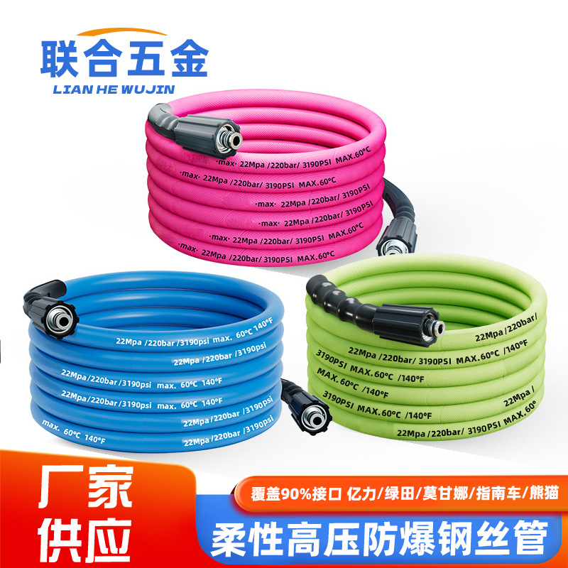 洗车机高压水管洗车机水管亿力绿田配件延长专用管彩色压力高压管