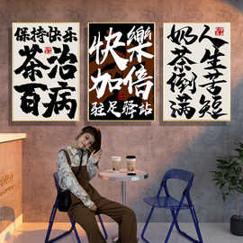 奶茶店墙面装饰网红咖啡店拍照区布置小红书同款潮流创意文字挂画