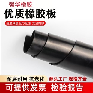 15Kv Black Insulation Plate Shock Absorption Oil Resistant Insulation Rubber Factory Direct Sales