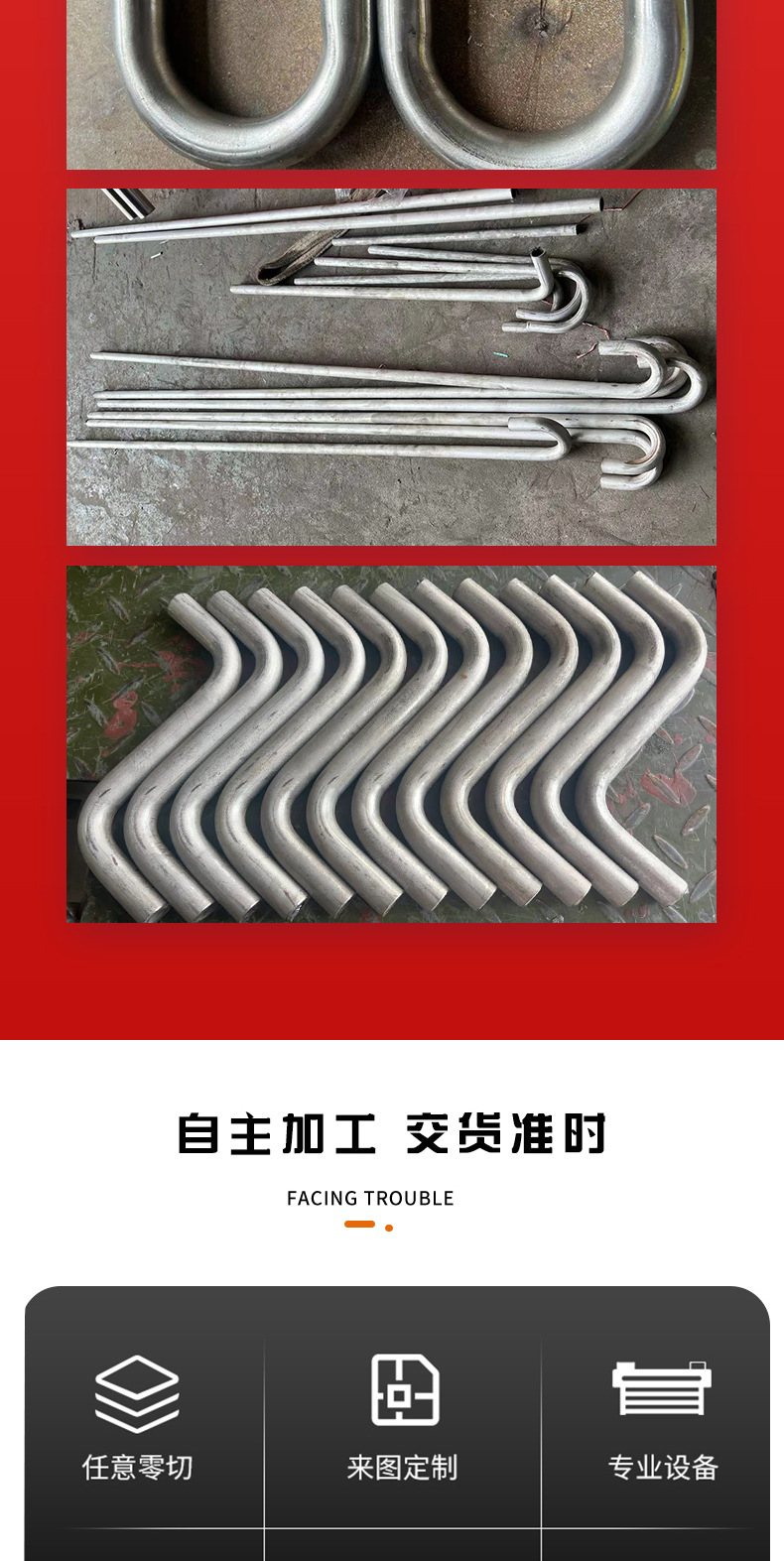 弯管加工详情_04