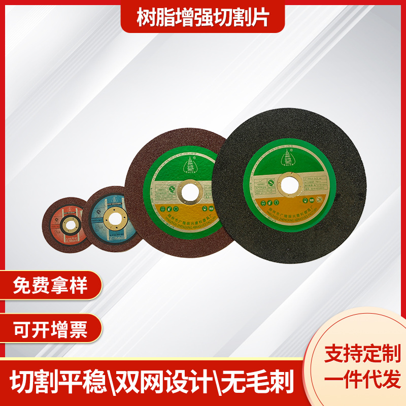 厂家供应树脂增强切割片绿片砂轮圆形打磨抛光片白刚玉无毛刺批发