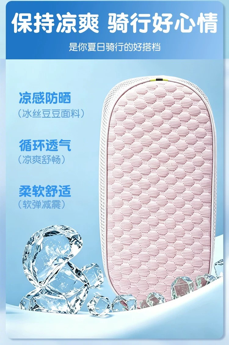Suitable for Yadi Simple Models, Ice Silk Seat Cover, Electric Vehicle Seat Cushion Cover, Universal Seat Cover, Electric Bicycle Accessories