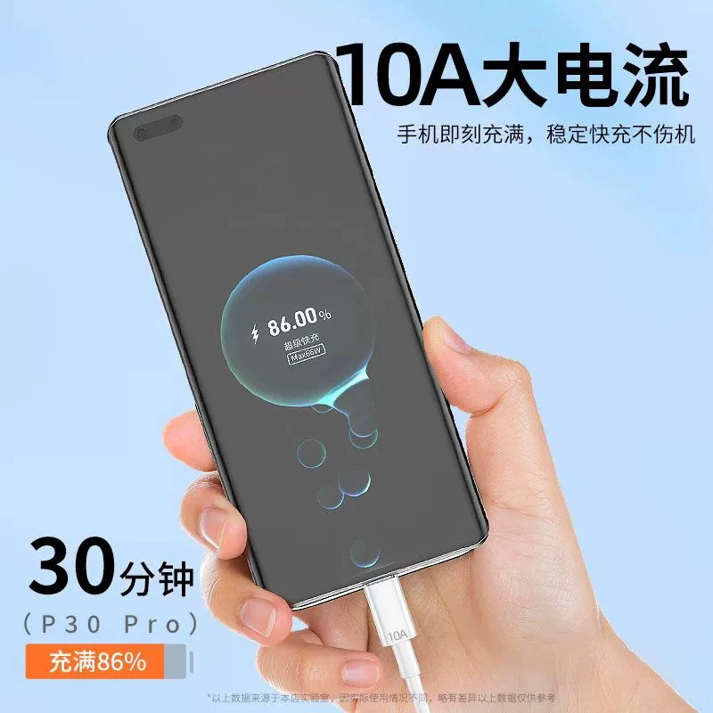 Кабель для зарядки, подходящий для Huawei, Type-C 10A, дата-кабель, Oppo/Vivo/Android универсальный, быстрая зарядка 6A