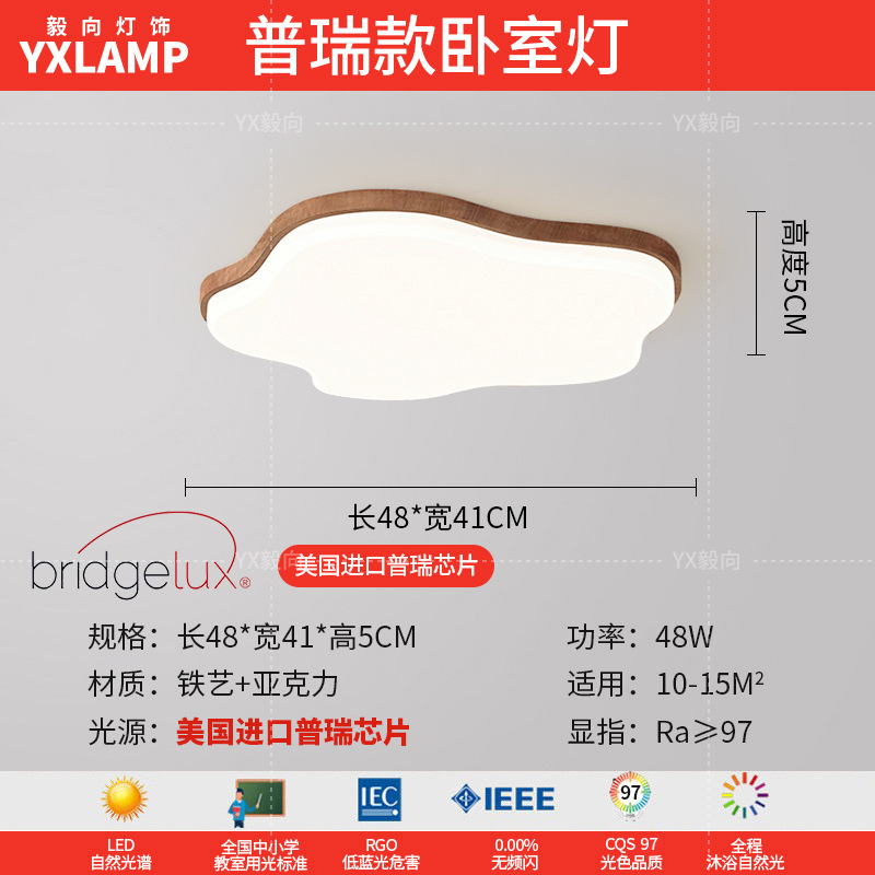 Luz principal de sala de estar retro de espectro completo, luces de techo de estilo antiguo, nuevo paquete de lámparas de dormitorio chino, 2025 nuevo