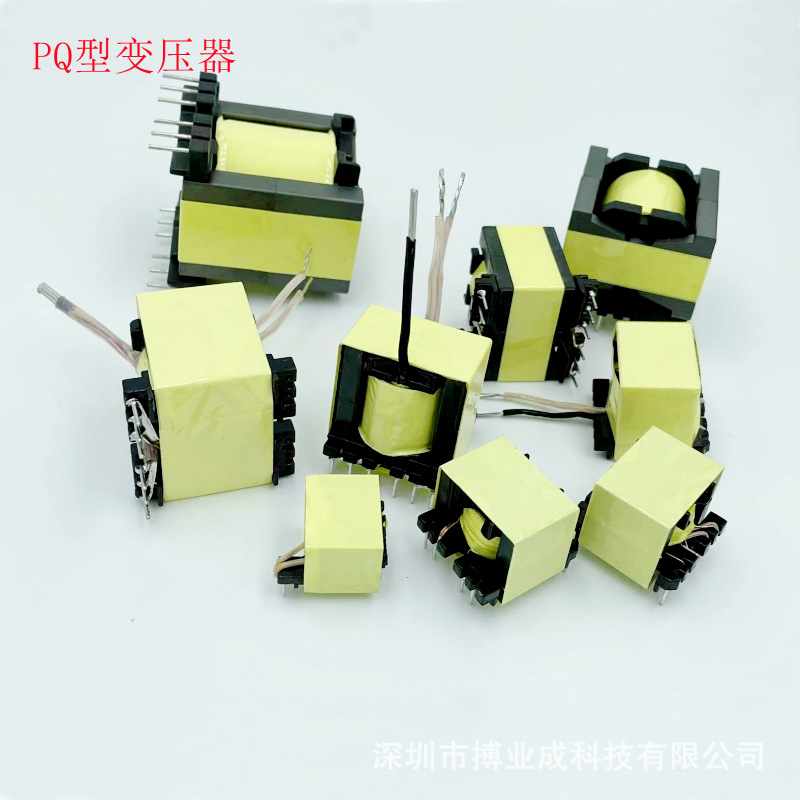 PQ型高频变压器适用电动车充电器LED各类电源变压器满额包邮