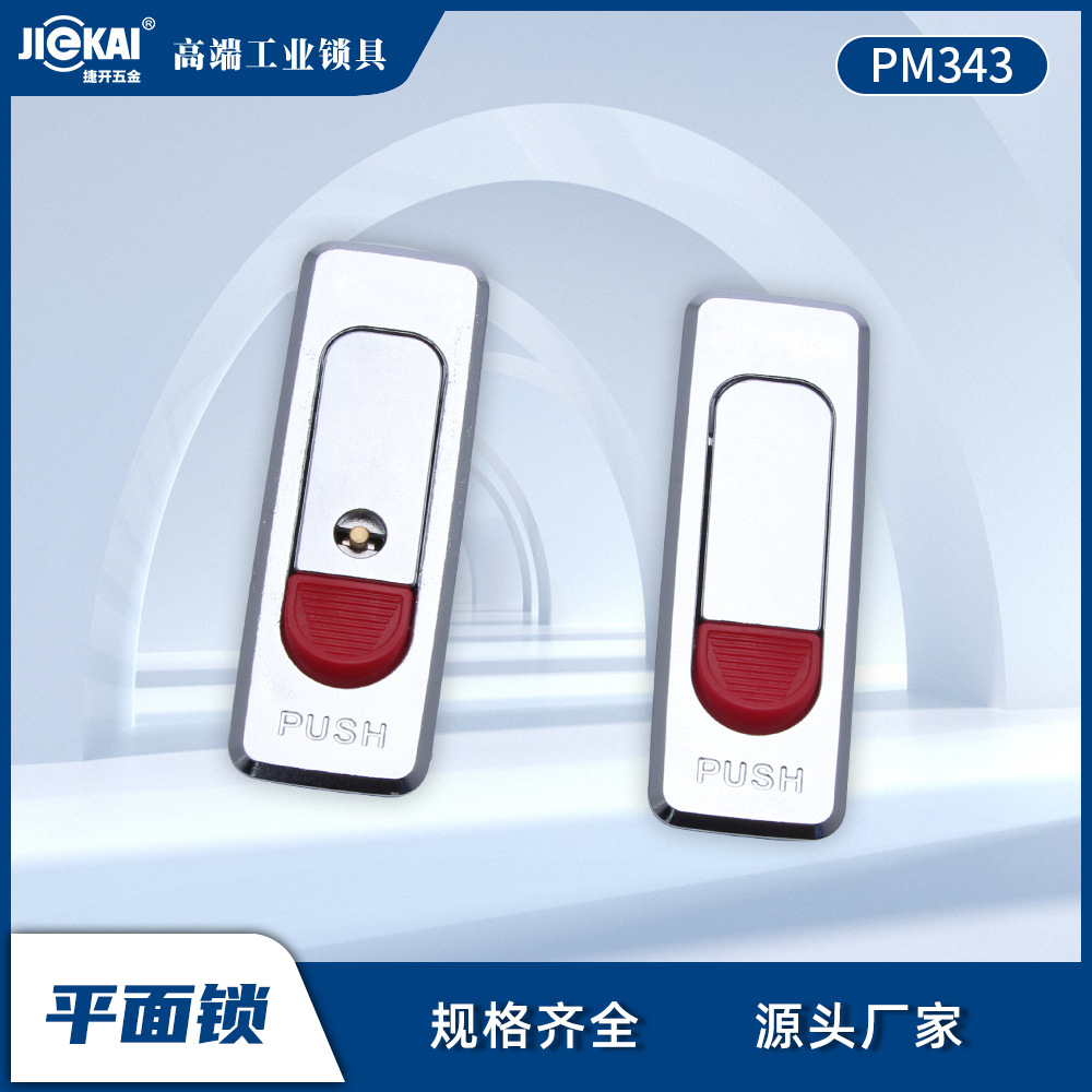 定制PM343 消防电箱锁工业配电柜门按钮弹跳锁机箱机柜平面锁