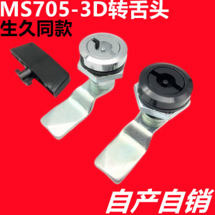 ����MS705-3D����t���I�C���D���i�Cе�T�i�����A���i��ɫ�C��
