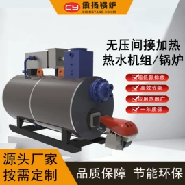 燃油锅炉;蒸汽发生器;电热锅炉