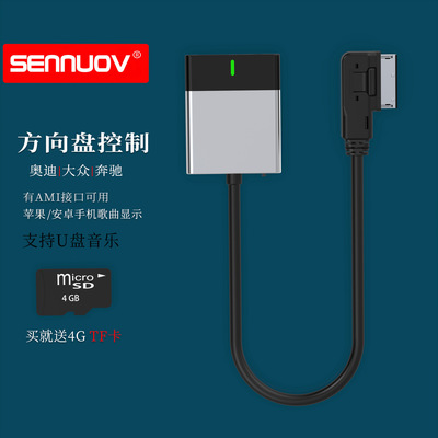 AMI接口车载蓝牙接收器无损适配于奥迪老款A6A4A5A8Q5Q7支持U盘