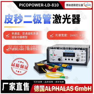 PICOPOWER-LD-810Ƥ����O�ܸ����l������խ�}��20ps��ALPHALAS